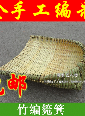纯手工簸箕撮箕簸箕家用竹编