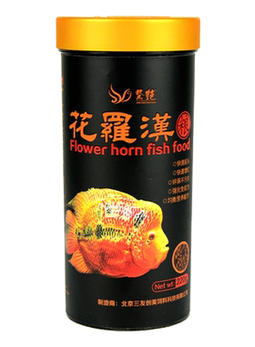 新惊艳花罗汉鱼粮起头鱼食增红攻头蛋白质鱼料颗粒型上浮包邮三友