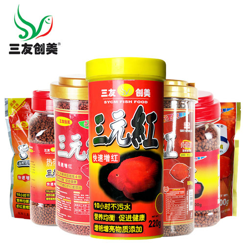 增红颗粒鱼食三友创美厂家发货