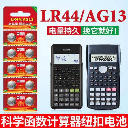 LR44纽扣电池电子设备手表通用