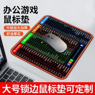 鼠标垫快捷输入款 电脑办公电竞游戏加厚锁边护腕大小号黑色软桌垫