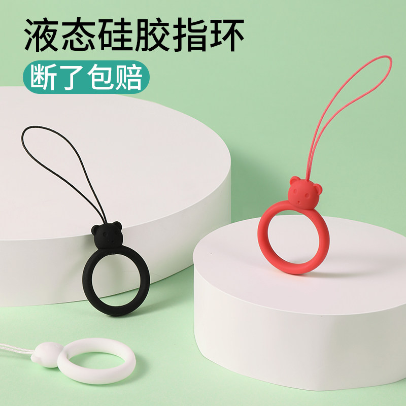 手机指环挂绳液态硅胶指环扣圈链条U盘水杯钥匙学生水瓶书包文具袋星