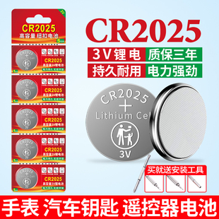 CR2025纽扣电池适用于车钥匙遥控器电池cr2025电动车遥控器血糖仪电子手表秤人体秤2025圆形3v锂扣式 锂电子