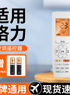 适用于格力空调原装全通用遥控器所有格力型号挂机柜机中央空调YAPOF3 YAPOF8 YAPOF15 POF20 YADOF遥控板