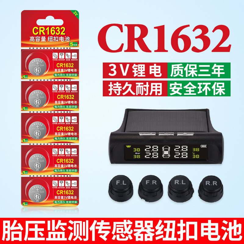 CR1632纽扣电池适用于牛铁将军誉霸专用E卡仕达/伟力通Ek2