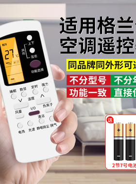 适用于galanz格兰仕空调遥控器万能通用款全部GZ-50GB/GZ-31B03BKFR-26GW01D变频冷暖中央柜机挂机立式摇控板