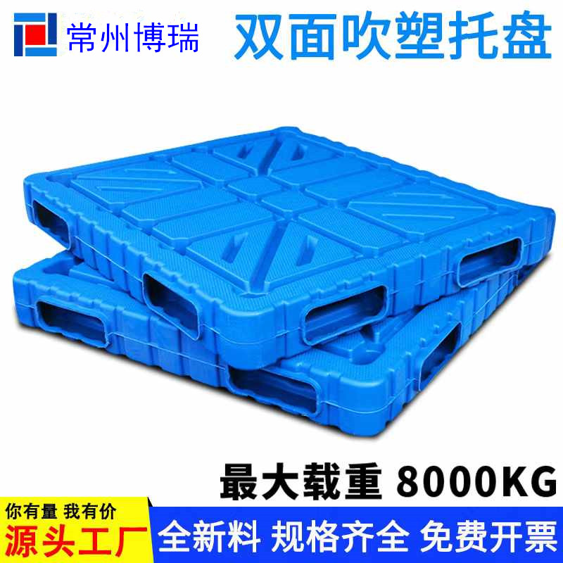 博瑞饲料托盘工厂加厚双面