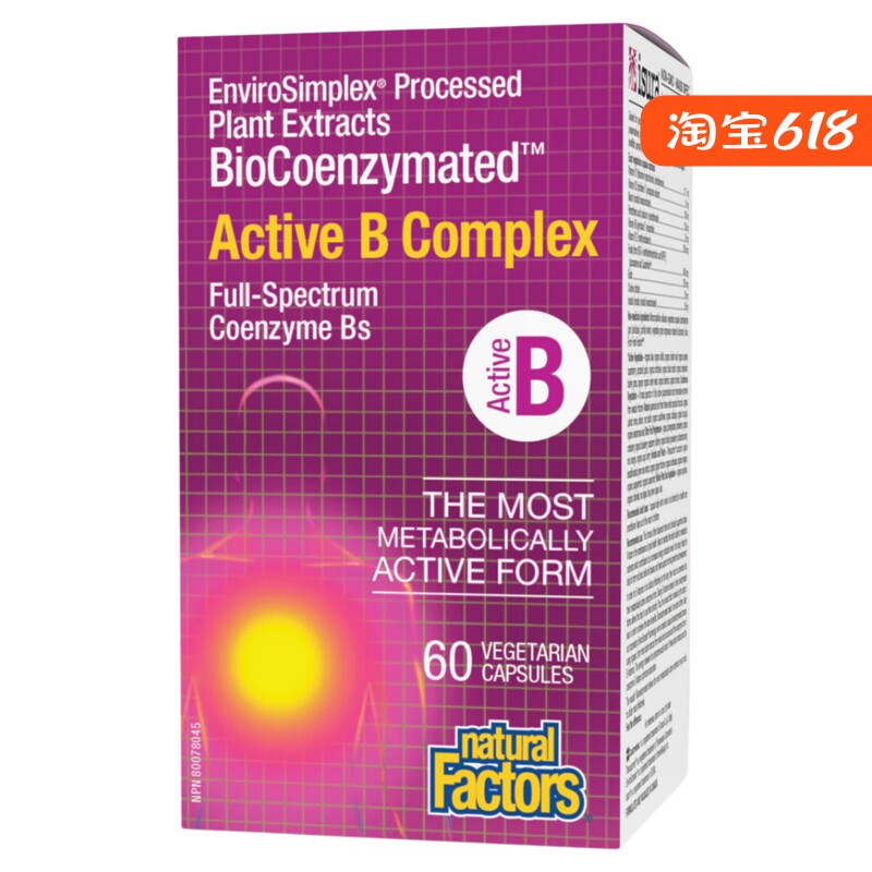进口natural factors复合维生素b族胶囊60粒b12b100