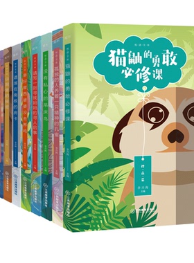 旗舰店正版 悦读文库全套10册请写一则寻找妈妈的寻人启事山洞里的秘密9-14岁青少年人生读物培养优秀品质青春读物 江西教育出版社