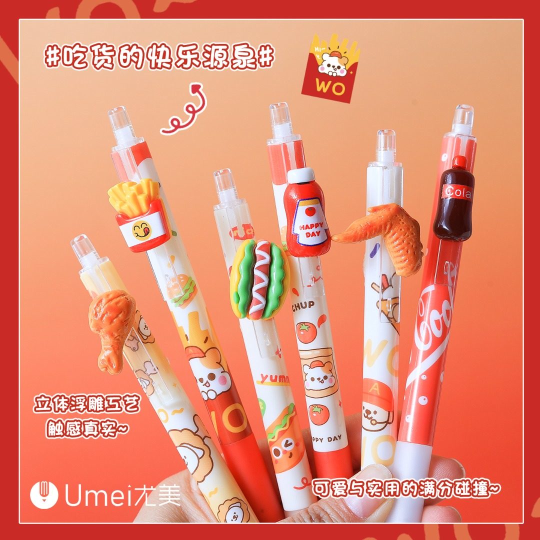 小零食按动热敏可擦st头奶茶饮料