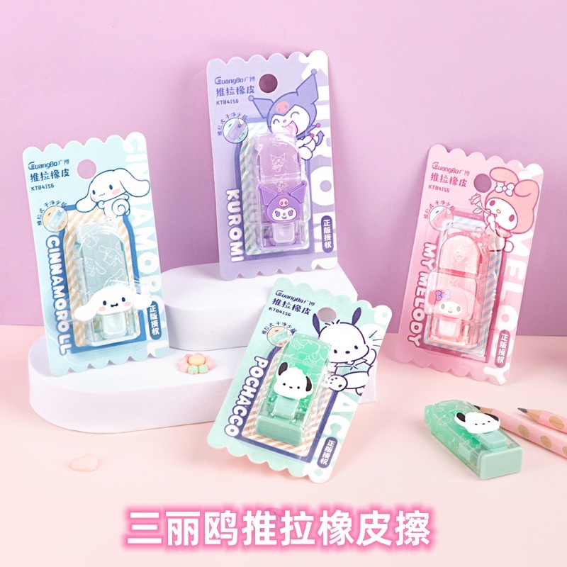 三丽鸥推拉橡皮擦立体图案