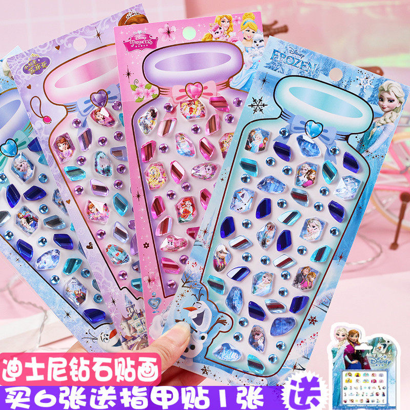 迪士尼冰雪奇缘亚克力贴纸儿童公主钻石贴纸水晶宝石贴纸苏菲亚3D立体贴画冰雪宝石奖励贴纸钻石女生装饰贴纸