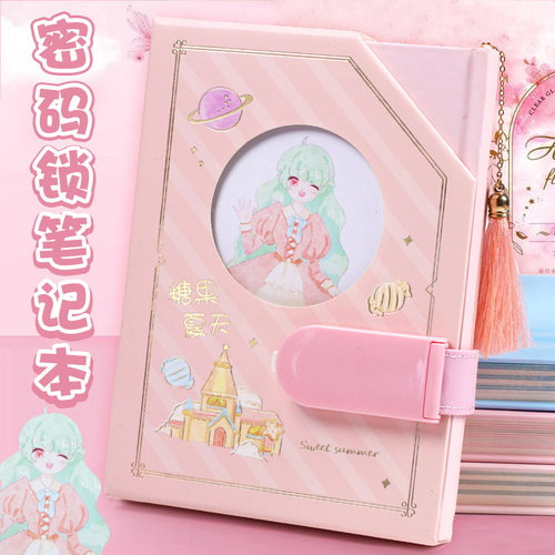 密码本手账本可爱卡通笔记本日记本盒装带锁少女心笔记本日记本本