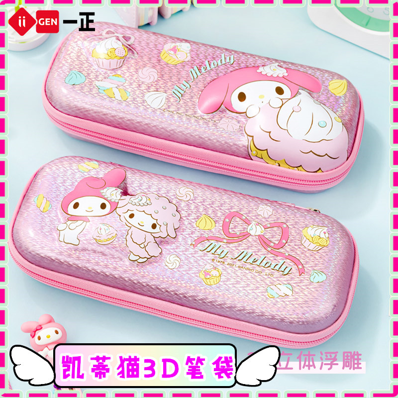 一正笔袋多功能少女心文具盒