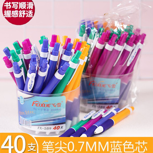飞雪正品圆珠笔办公学生专用商务按动原子油笔红蓝黑色按压式圆珠笔芯按动圆珠笔0.7笔头40支桶装压式油笔