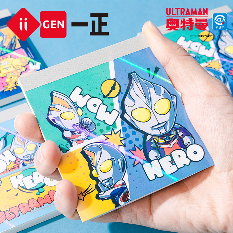 奥特曼便利贴便条纸留言贴