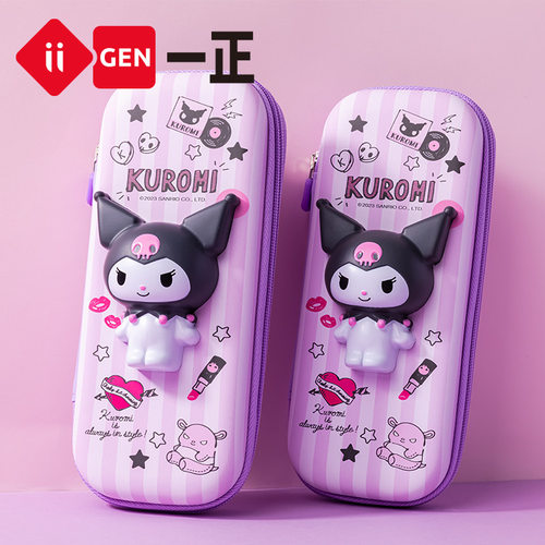 一正减压文具盒库洛米3D日系