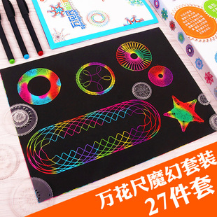 万花尺魔幻套装小学生多功能镂空尺子画花曲线齿轮尺套装手抄报模板工具繁花曲线规绘图绘画尺子
