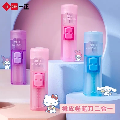 三丽鸥橡皮擦推拉卷笔刀美乐蒂