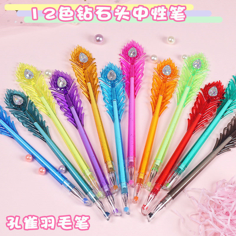 孔雀羽毛笔学生彩色中性笔钻石头12色中性笔手账笔彩绘全针管可爱卡通