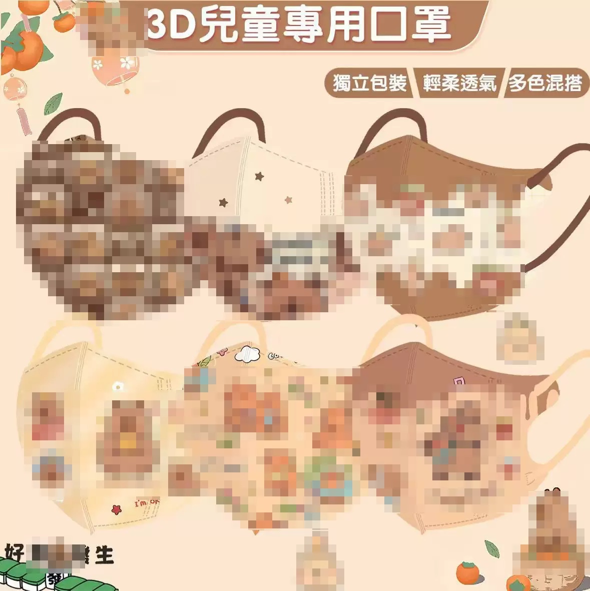 卡通可爱卡皮巴拉儿童口罩3D立体防护水豚鼠透气小学生秋冬季面罩