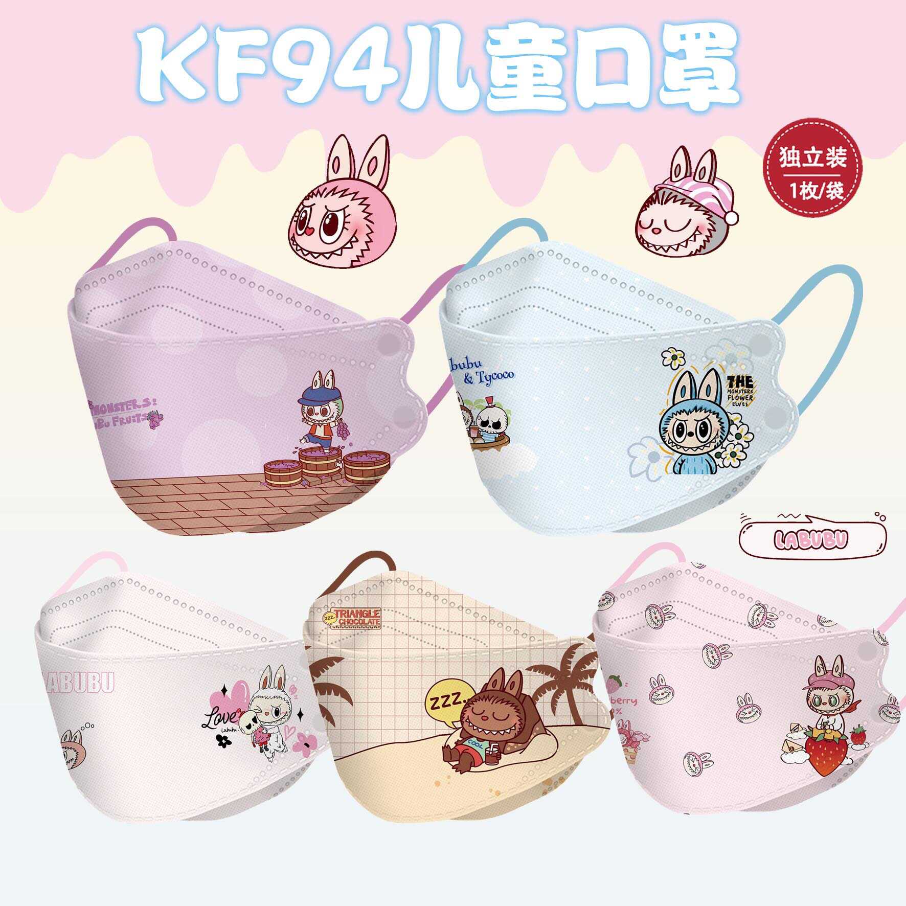 儿童口罩印花柳叶形库洛米可爱