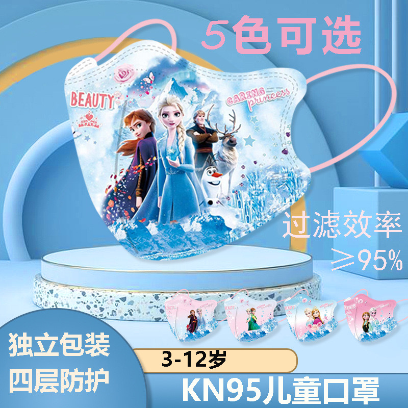儿童口罩4-12岁冰雪奇缘可爱