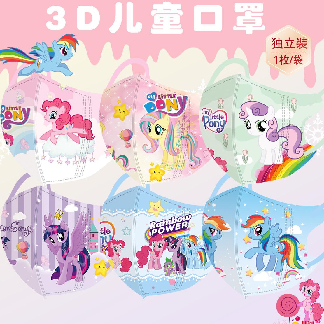 彩虹独角兽儿童口罩专用3d立体学生4-12岁女孩口耳罩卡通小马宝莉