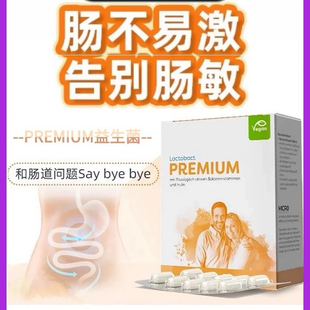 IBS肠易激大人调理肠胃 德国lactobact莱德宝成人晶球益生菌胶囊