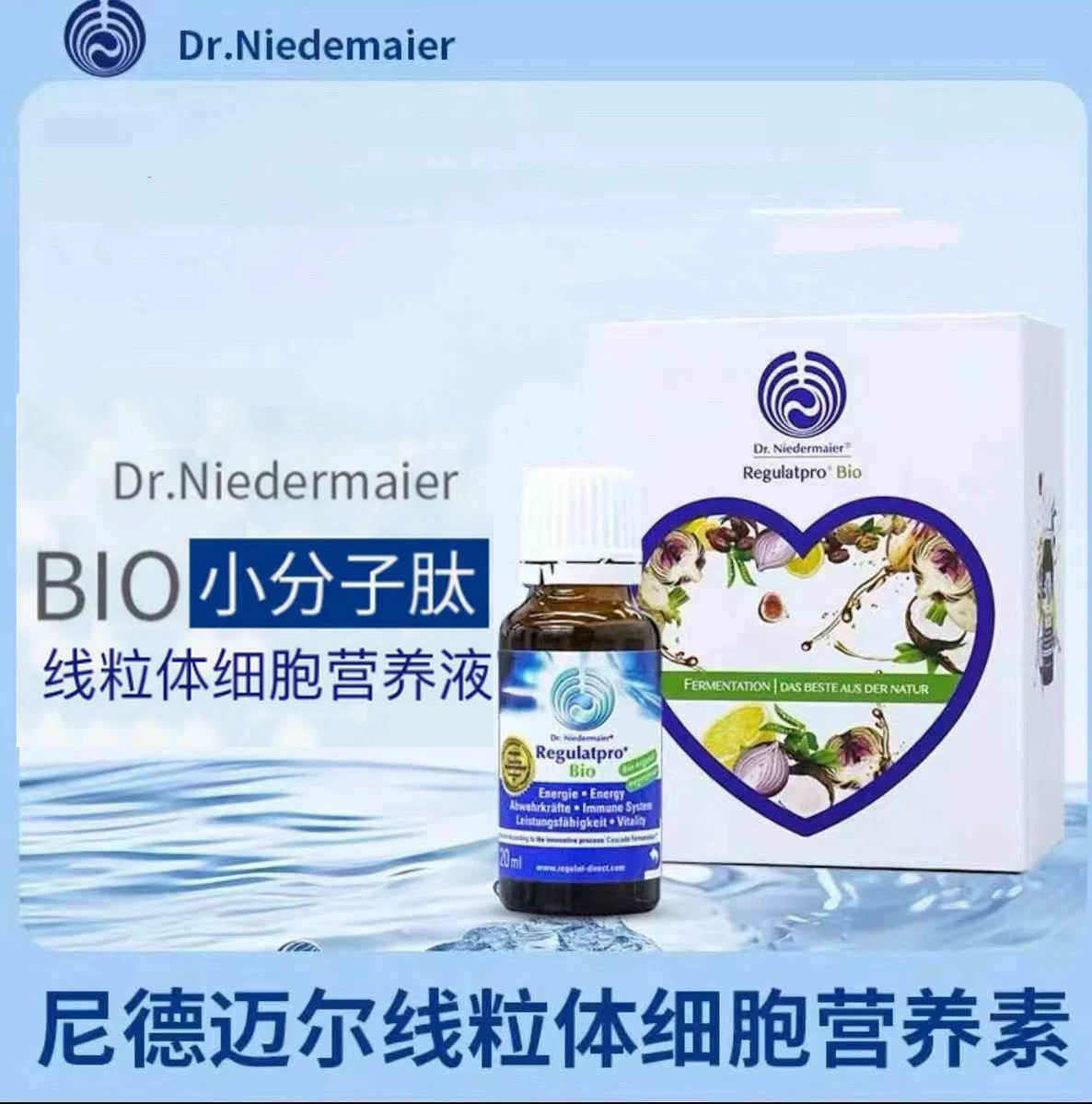 德国尼德迈尔Dr.Niedermaier ReBio有机小分子肽线粒体营养液小瓶