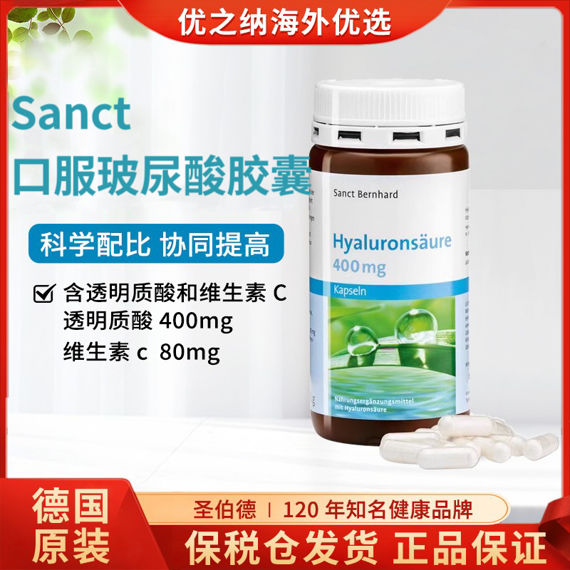 玻尿酸美白美颜高含量水光片透明