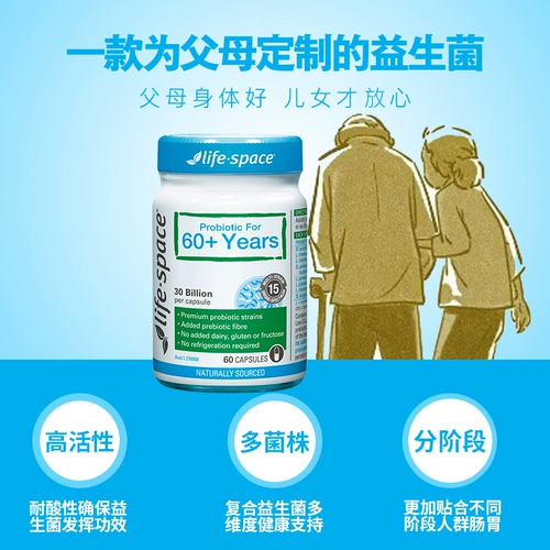 Австралийский средний и пожилой пробиотики пробиотики.