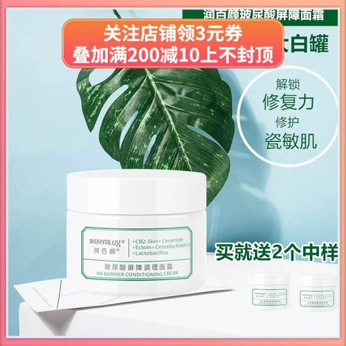 Huaxi Biotechnology Co, крем с гиалуроновой кислотой, освежающий защитный бальзам, восстанавливающий увлажняющий керамид