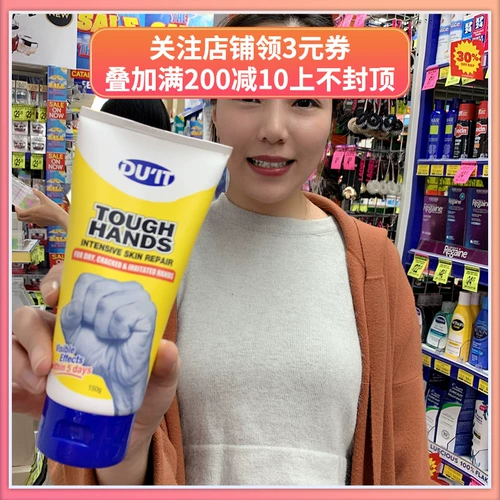 Spot Australia Dead Skin Du'it Emergency Film Film Film Repair Cream Rough Duit