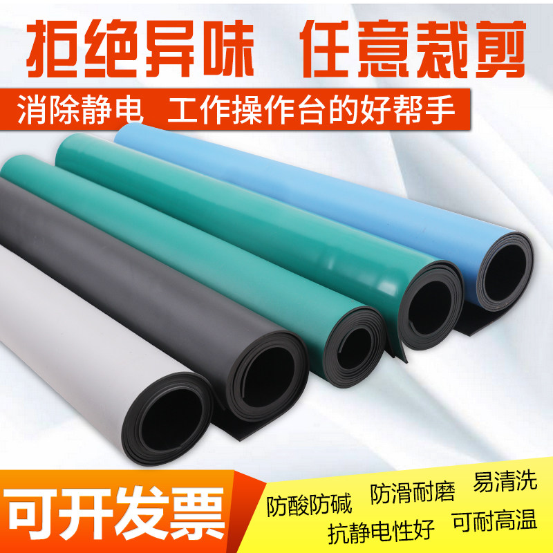 天贸防静电台垫厂家直销量大从优