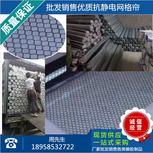 防静电PVC挡风胶皮透明隔断门帘
