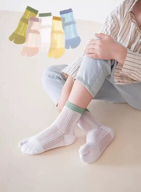 夏季超薄儿童二趾袜网眼1-12岁纯棉无骨袜男女大小童分趾矫正袜子