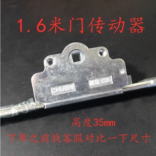 1.6米35mm长门传动器 塑钢门传动器 传动锁 平开门传动器阳台门锁