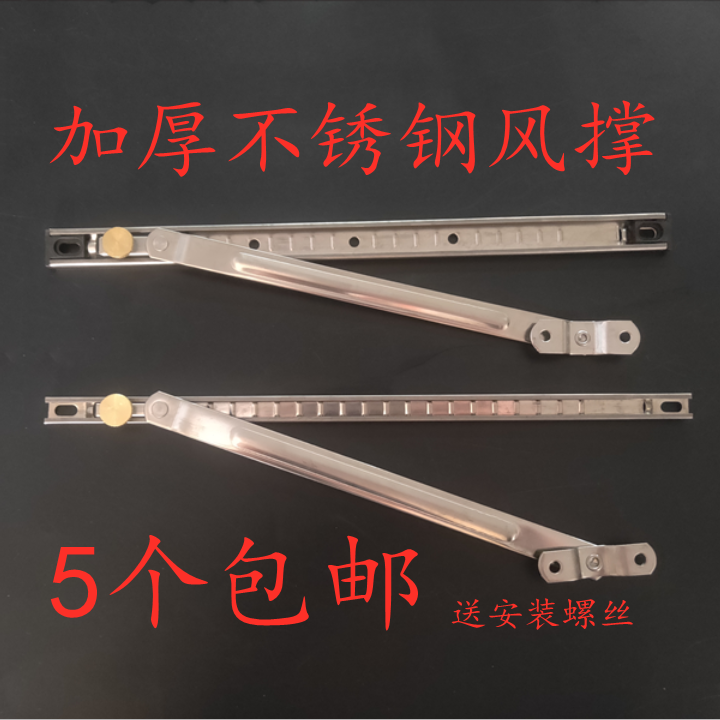 塑钢断桥铝门窗定位器风撑