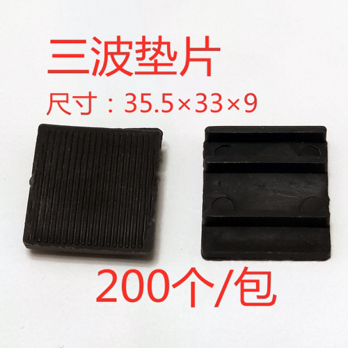 断桥三玻垫片铝合金防潮防潮防水