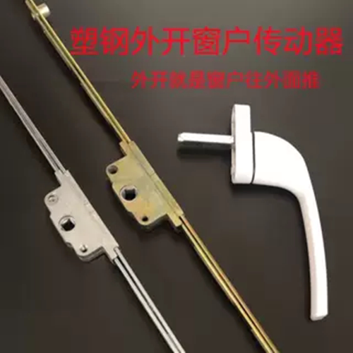 塑钢外平开联动执手传动锁图片