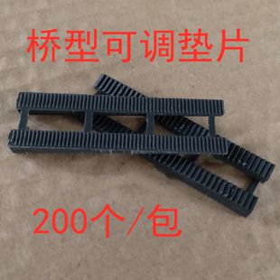 橋型可調墊片塑鋼門窗斷橋鋁合金隔熱窗戶塑料墊塊中空玻璃墊高塊