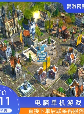 06模拟经营纪元1701中文版一键安装PC电脑单机游戏