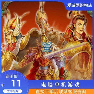 06三国霸业2中文版装策略模拟PC电脑单机游戏