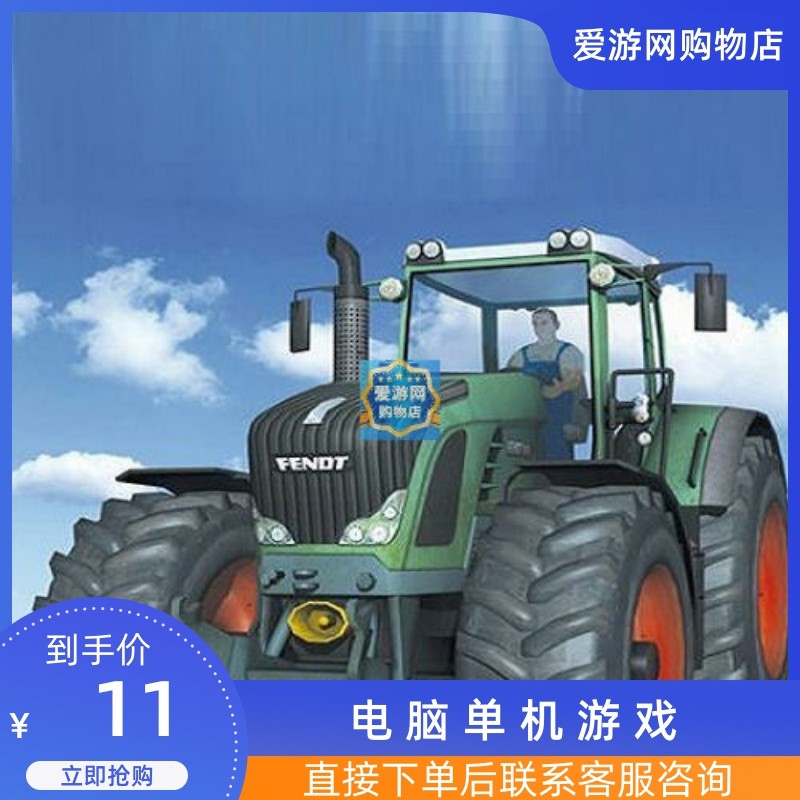06模拟经营模拟农场2009完
