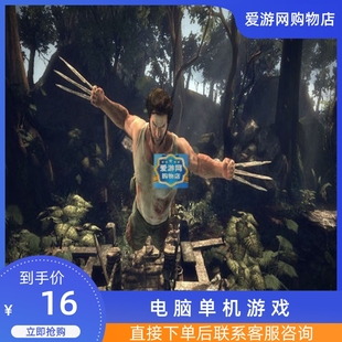 06X战警前传金刚狼简体中文英语版装PC电脑单机游戏