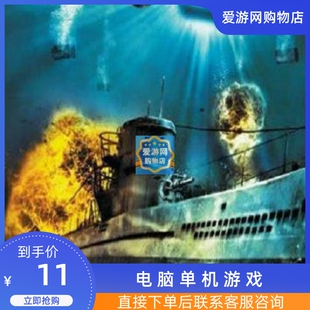 模拟潜艇猎杀潜航3简体中文PC电脑单机游戏