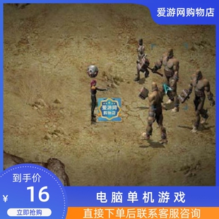 06即时动作扮演限制区中文装PC电脑单机游戏
