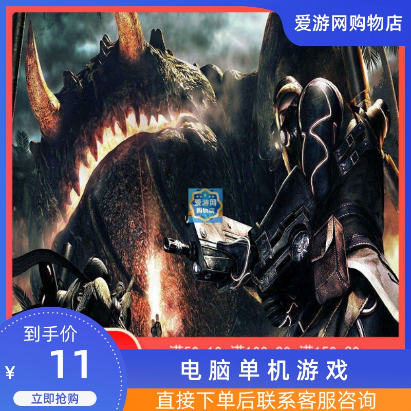 06射击失落的星球2完整版PC电脑单机游戏