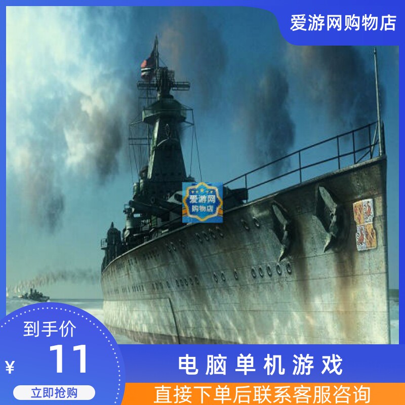 海战猎杀潜航4太平洋之狼U艇任务中文PC电脑单机游戏